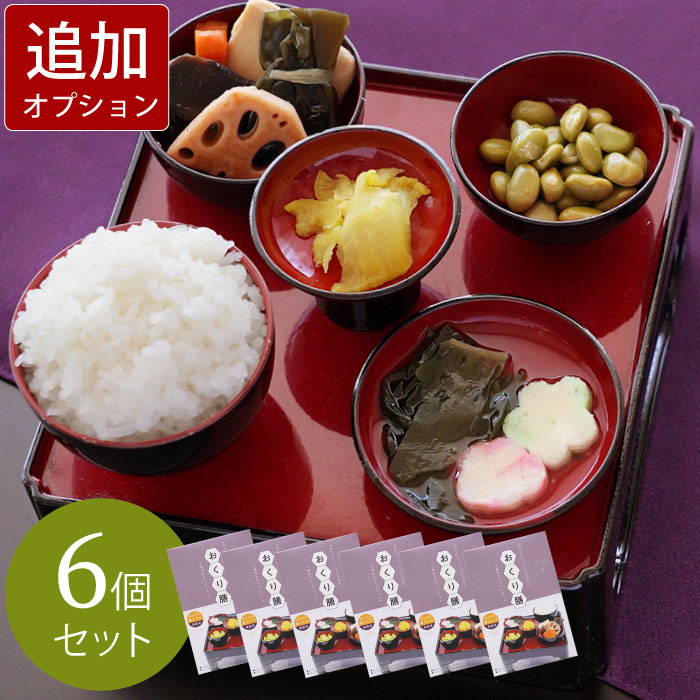 楽天市場】仏膳 霊供膳 [ お椀 御膳 箸付セット]（黒内朱）5.5寸