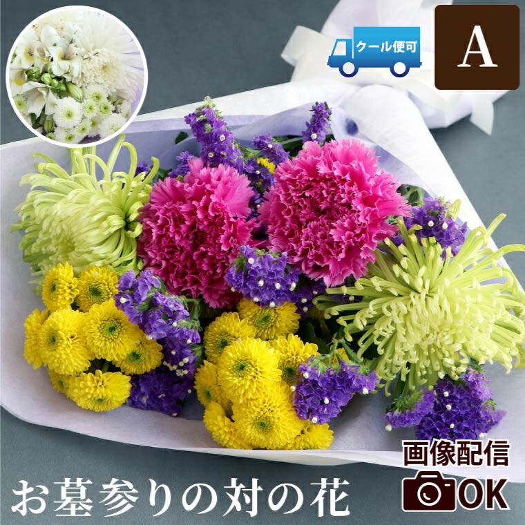 出品停止中  仏花 2対 ケース付き 仏花 1対 O-14 Amazon｜漆ぷろだくと お墓用 仏花 1対 51cm 造花 お仏壇用 大