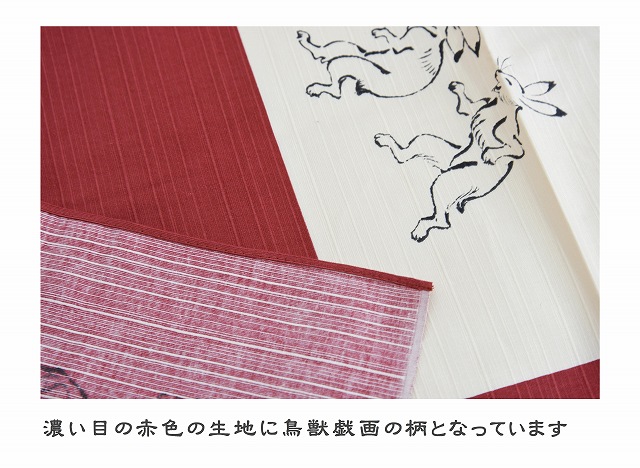 鳥獣人物戯画 風呂敷 100 100cm おしゃれ かわいい エコバッグ活用 オシャレ ギフト コットン サイズ バッグ プレゼント 和柄 国産 大 大きい 大判 弁当 着物 結び方 綿 赤 公式 大判