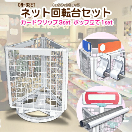 楽天市場】整理 整頓 ワイヤーネット6cmフック ネットスタンドセット