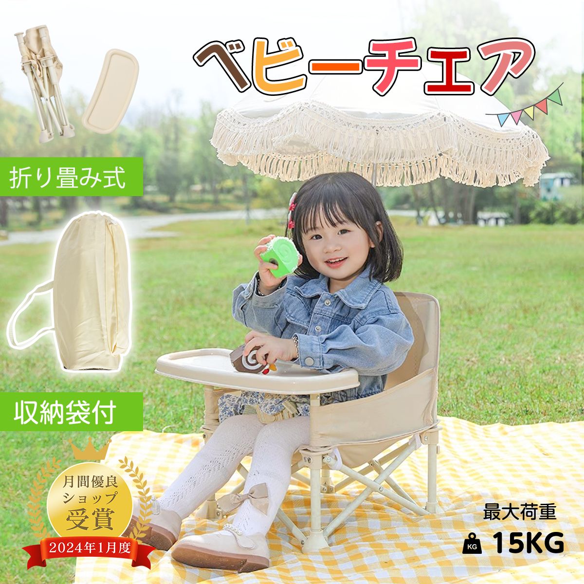 楽天市場】【5％OFFクーポン〜9/15日まで】ベビーチェア キッズ