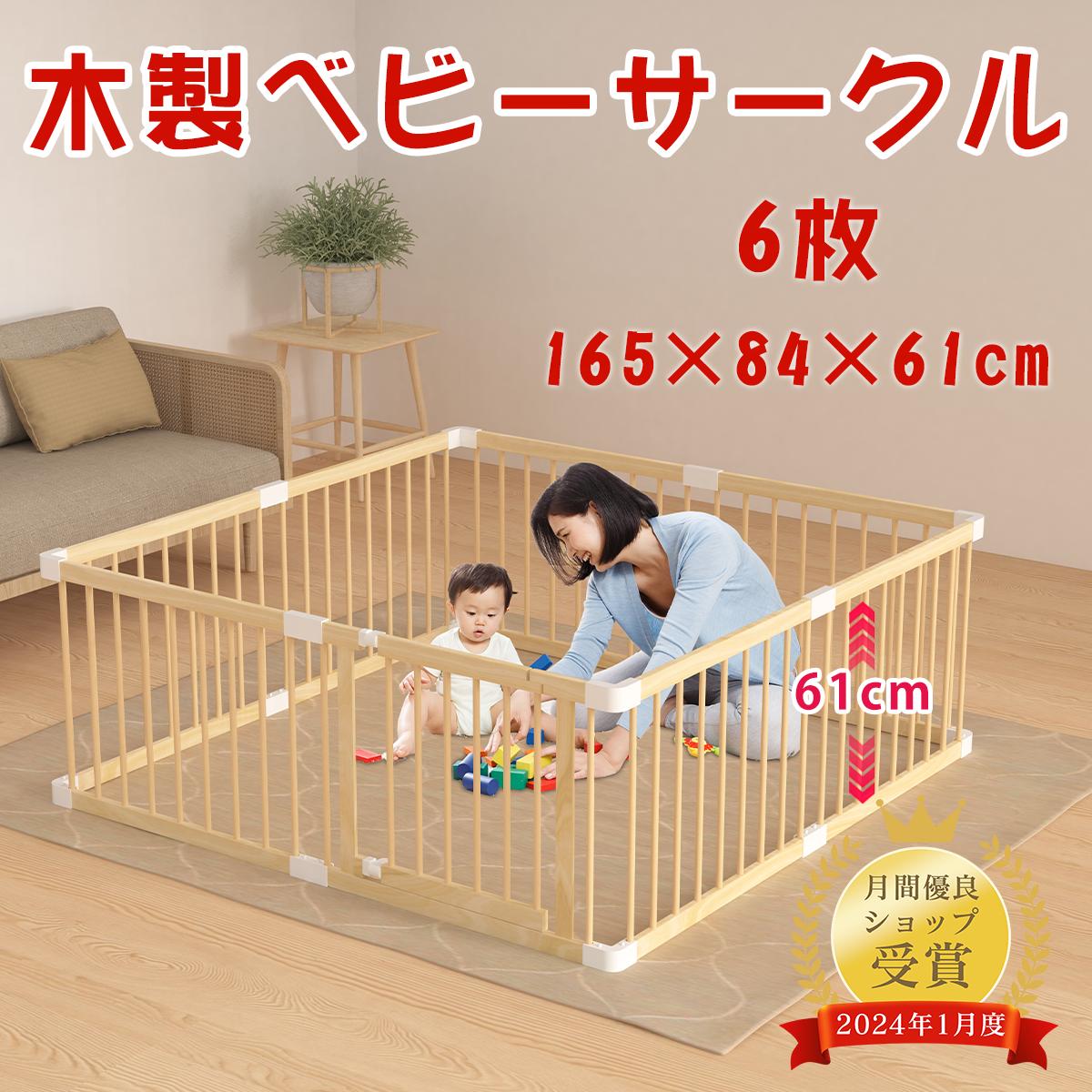【マラソン期間☆全品P2倍&5%OFF!】ペットサークル 木製ベビーサークル 6枚 ベビーサークル 165&times;84&times;61cm ハイタイプ ベビーサークル ド　ア付き 天然木 ベビーサークル 木製 大きめ ジョイント式 プレイヤード ペット用品 ベビー用品　犬用品 ケージ｜Kyoku 11,886円