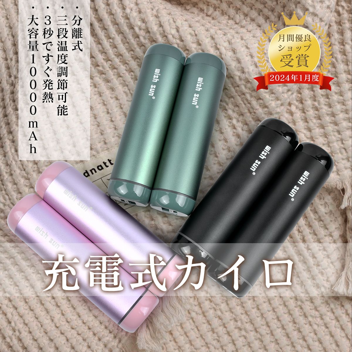 【マラソン期間全品P2倍&5%OFF】充電式カイロ カイロ モバイルバッテリー機能付繰り返しカイロ 速暖 かわいい おしゃれ 防寒グッズ 温度調節可能 省エネ エコ 節電 分離式 軽量 充電カイロ モバイルバッテリー機能付 温度調節可能 速暖 省エネ 防寒グッズ 電気カイロ