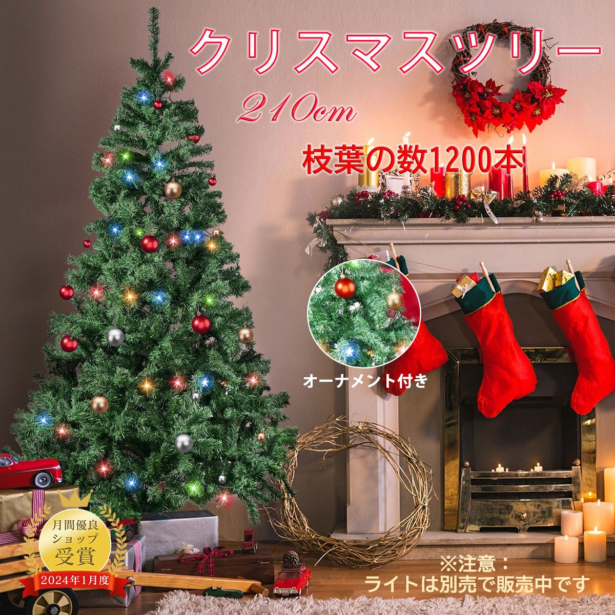 クリスマスツリー クリスマス ツリー オーナメントセット  飾り 足元 リアル 組み立て5分 オーナメント サンタ ナチュラル 豊富な枝数 散らからない ノルディック スリム イルミネーション LED ライト210cm ツリー ヌードツリー