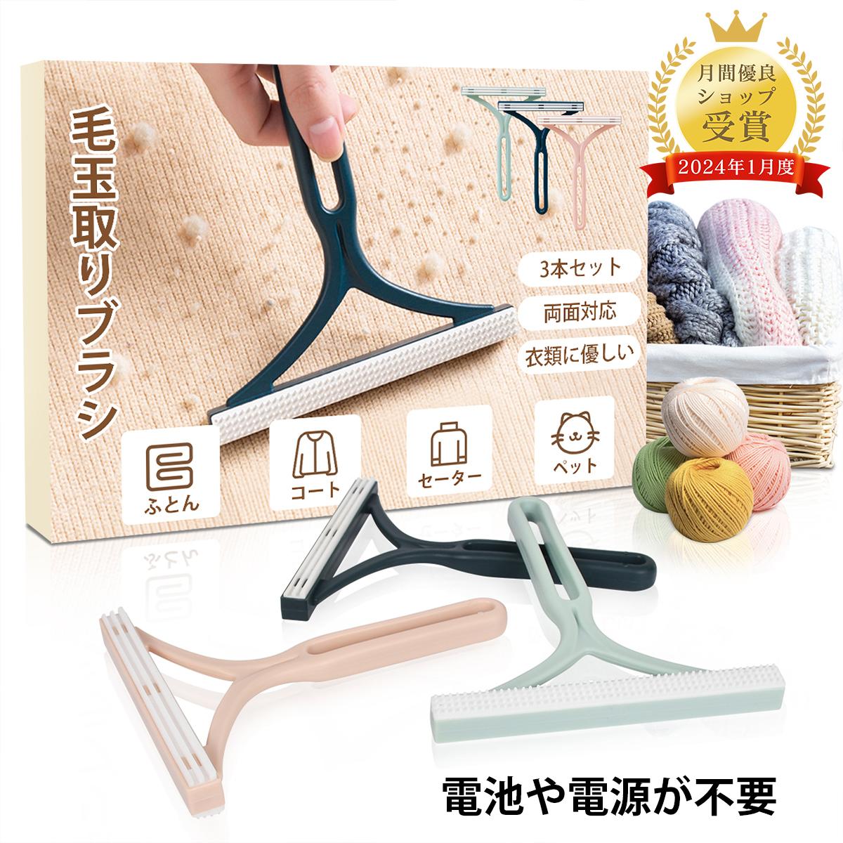 楽天市場】【P2倍+5％OFF】毛玉取り 毛玉取りブラシ 毛玉クリーナー 毛