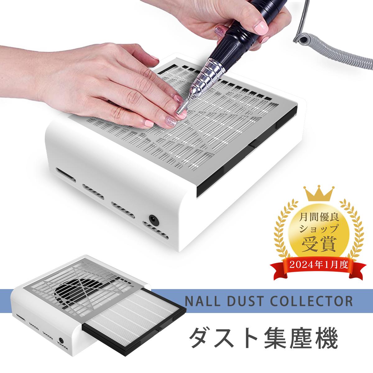 楽天市場】【ポイント5倍】ネイルダスト 集塵機 【強力吸引