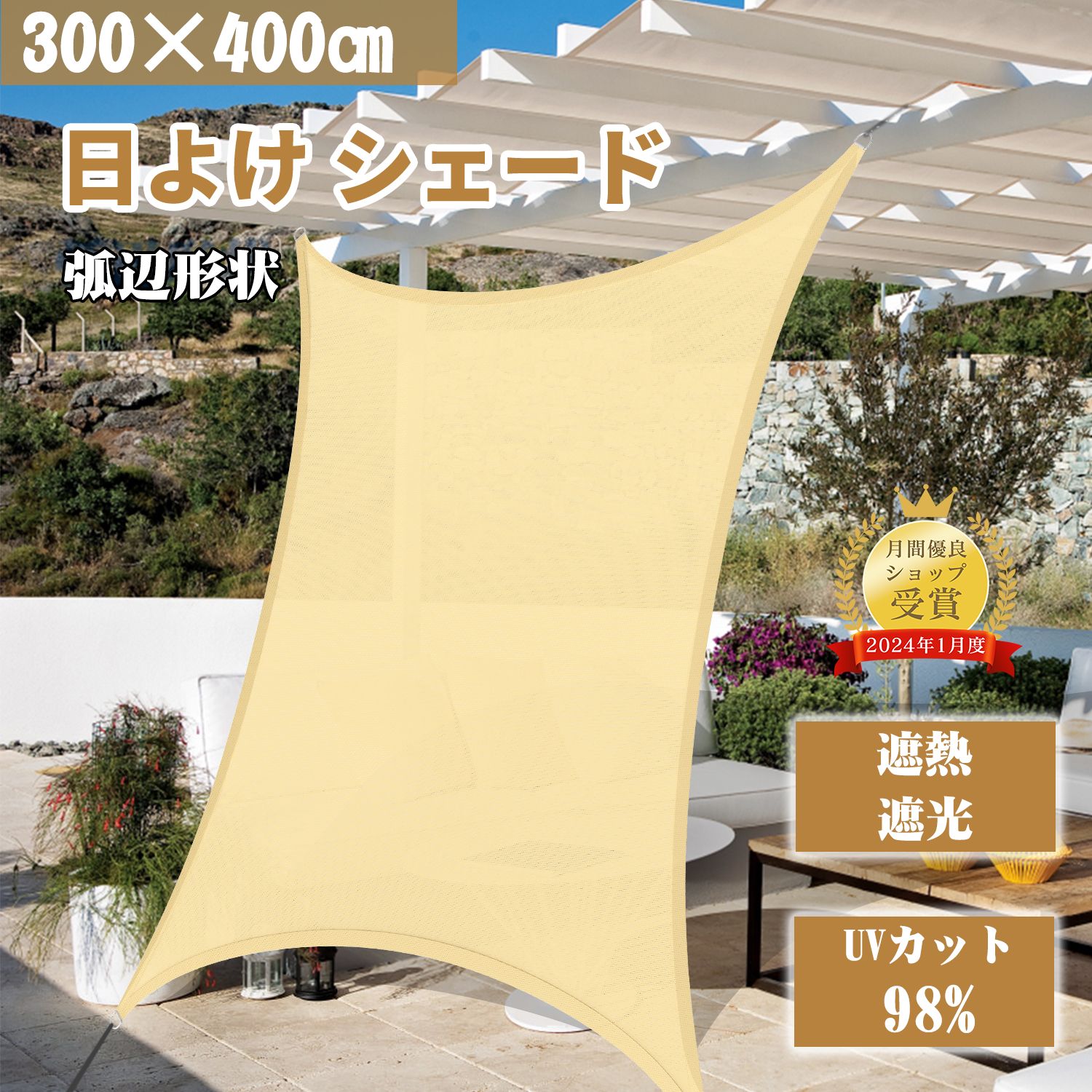 簡単設置 UVカットタープ 四角形 楽天市場】紫外線98％ 日除け日よけ ンシェードタープ UVカット