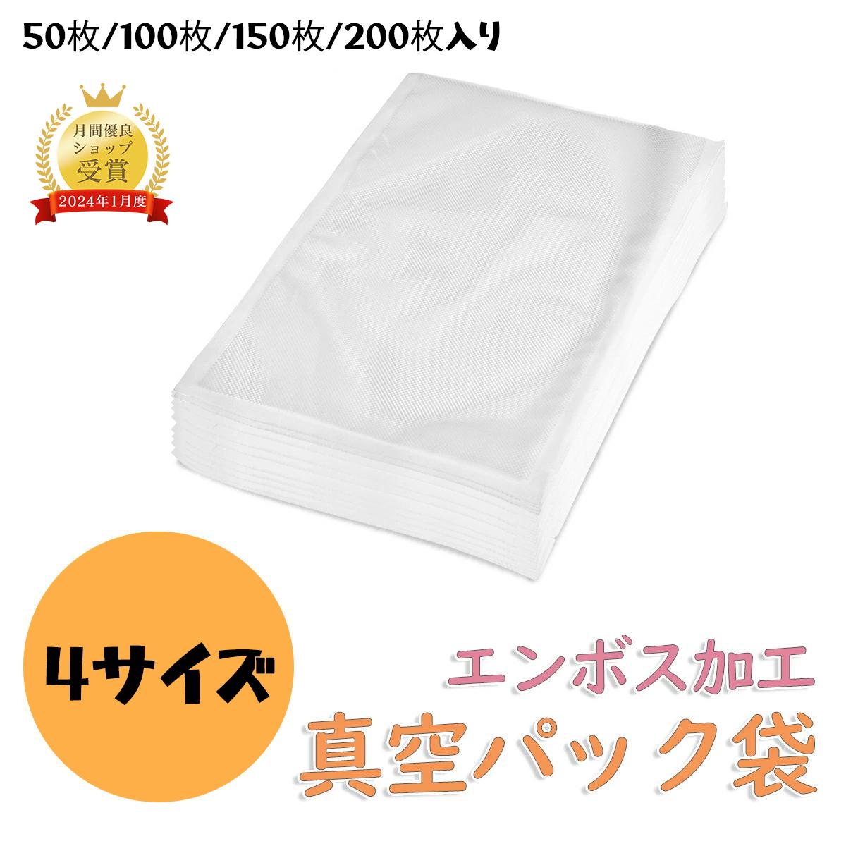 【10%OFF配布中★P2】真空パック 袋 エンボス加工 真空パック機 真空パック袋 シーラー袋 ロール 家庭用 業務用 米用 大 包装袋 バキュームシーラー 食品保存 真空パック用袋 電子レンジ対応 湯煎 低温調理 3サイズ選べる 【20×30cm/17×25cm/15cm×20cm】画像