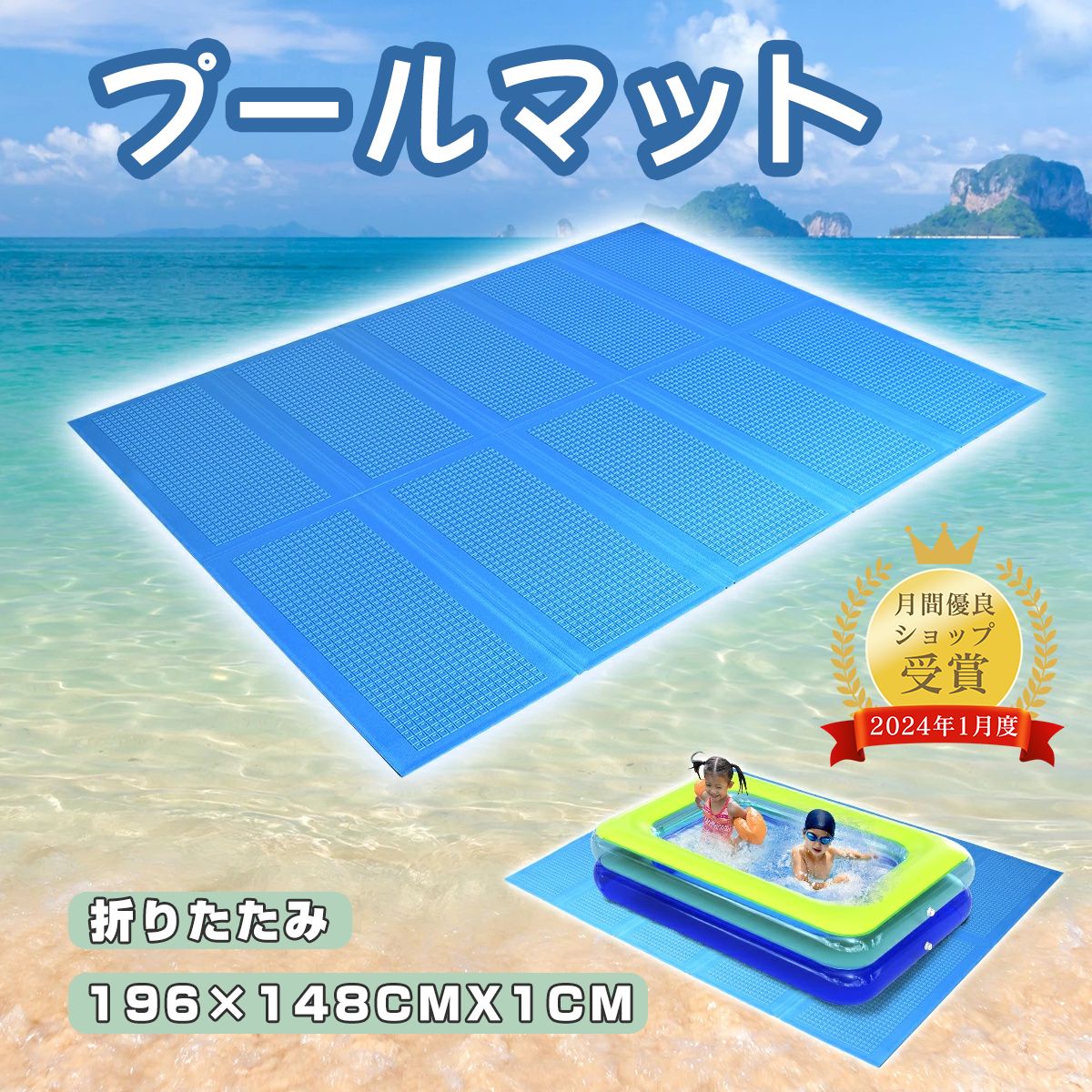 大きなプールとマット 楽天市場】【5月5日まで全品5％OFF!】プールマット 大型 折りたたみ