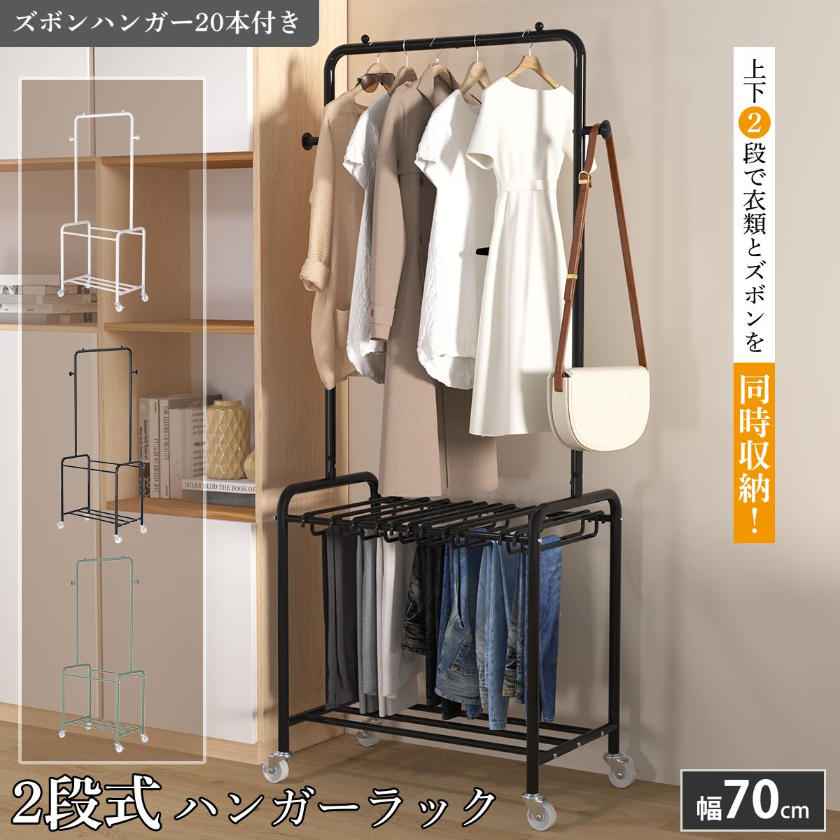 【11日まで全品最大500円OFF！】スラックスハンガー ルミナス ハンガーラック ズボンハンガー [幅70 奥行39] スリム ラック ハンガー 衣類収納 おしゃれ スチールラック 洋服ラック ダブル 省スペース パンツハンガー ズボンハンガー キャスター クローゼット