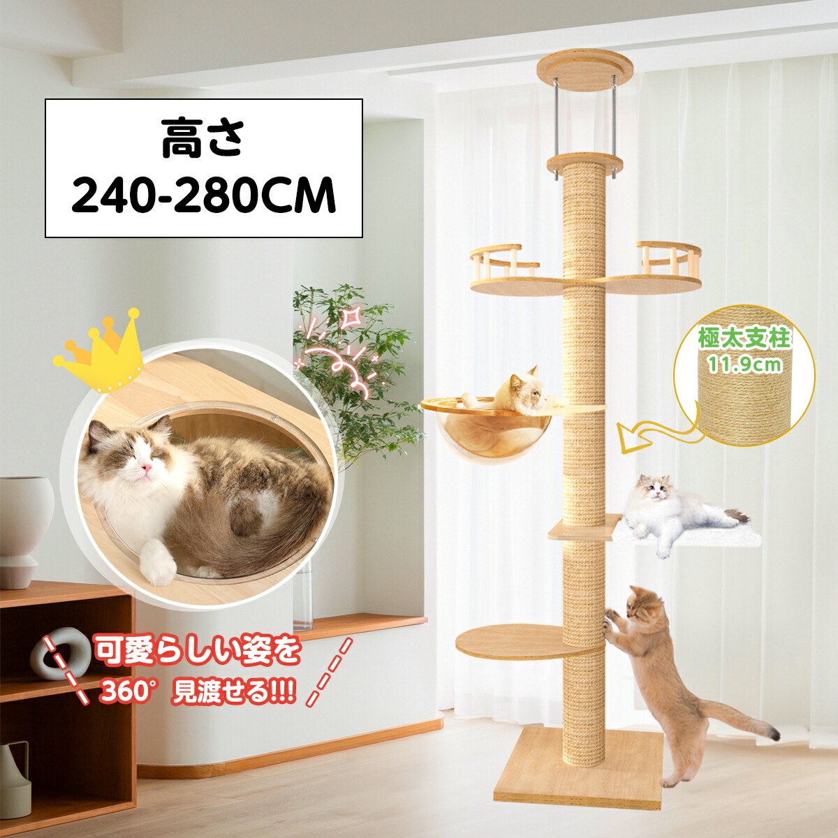 楽天市場】[4段] 突っ張りキャットタワー スリム 省スペース 猫タワー