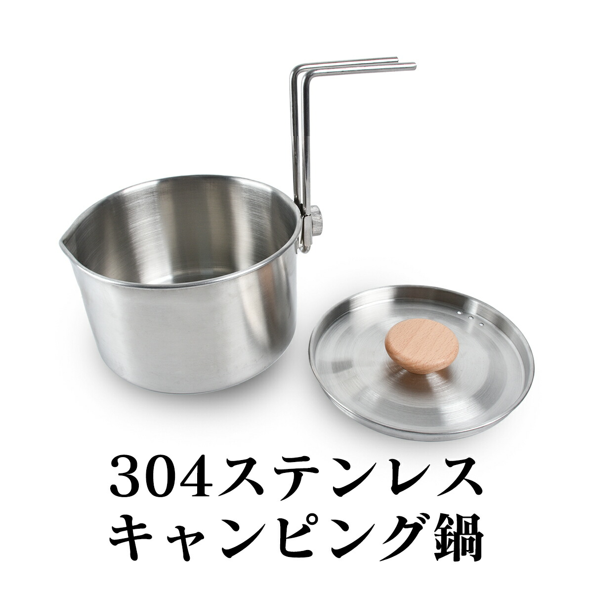 【楽天市場】キャンプ クッカーセット 鍋セット キャンプケトル ステンレス製 コンパクト 軽量 ソロキャンプ用 ケトル フライパン アウトドア