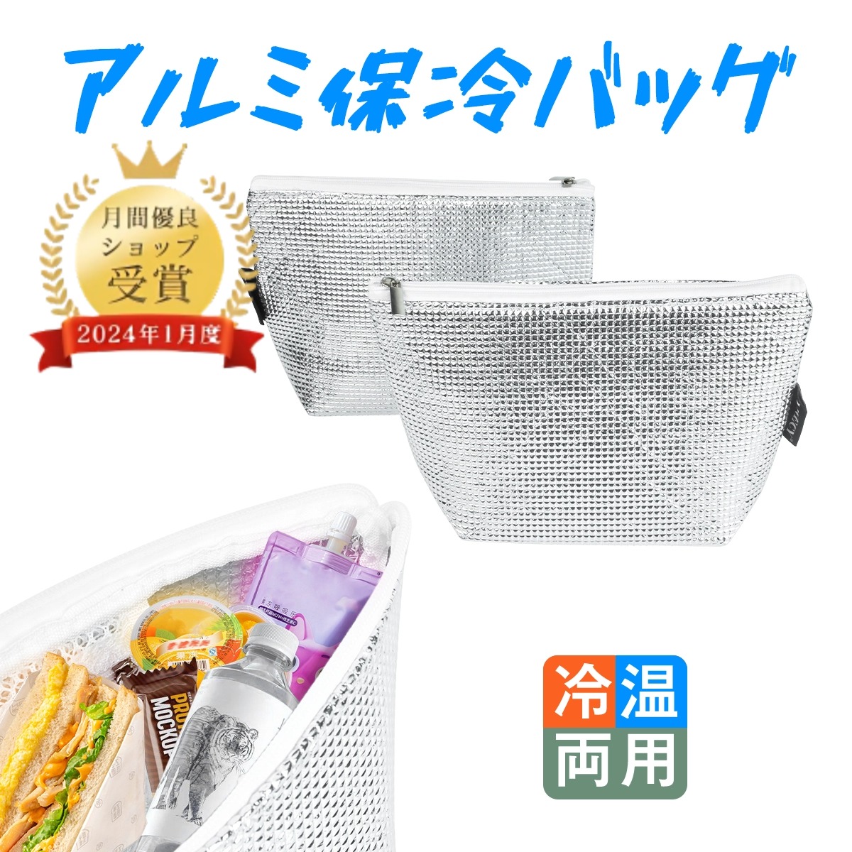 【マラソン期間1点5%OFF・2点目15%OFF】保冷バッグ アルミ保冷バッグ 弁当バッグ ランチバッグ 冷温両用 小さめ 厚み3mm 二重アルミ保冷保温機能 頑丈で長持ち キャンプ 車のトランク用 保冷バッグ お弁当 保温バッグ アウトドア ピクニック 食品保存 防水