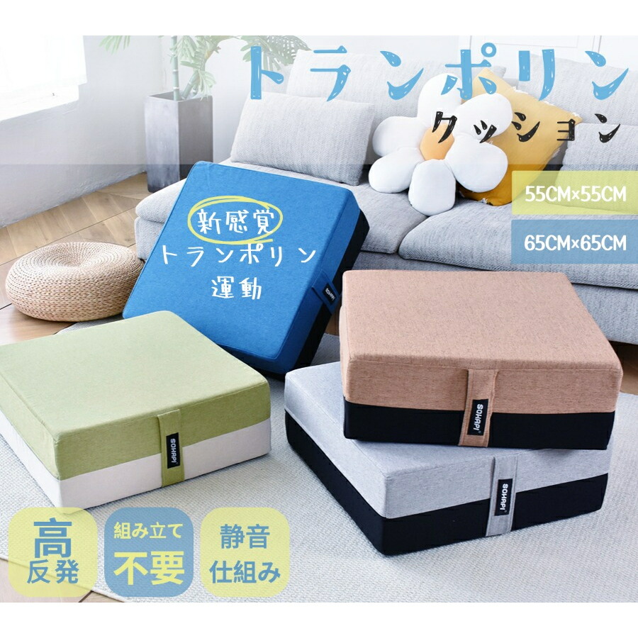 今夜限定価格　トランポリン レビューで6ヶ月保証トランポリン 90cm 耐荷重150kg 6色 折りたたみ