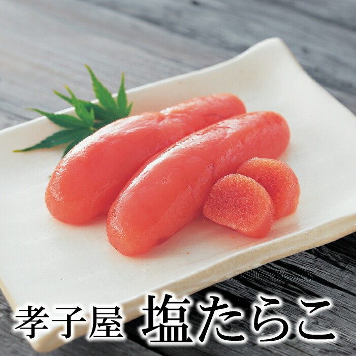 楽天市場】厳選大手百貨店取扱薄塩たらこ約230g筋子約230g