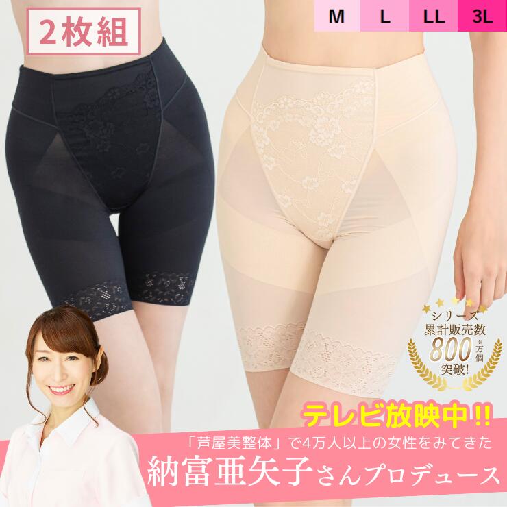 楽天市場】芦屋美整体 シームレス骨盤スリムショーツ 単品