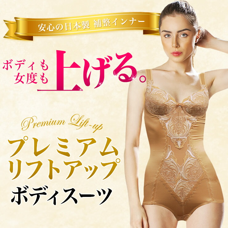 けいちゃん　ショートボディシェイパー ダイアナ オンラインショップ / ライトジェンヌ ショートボディ