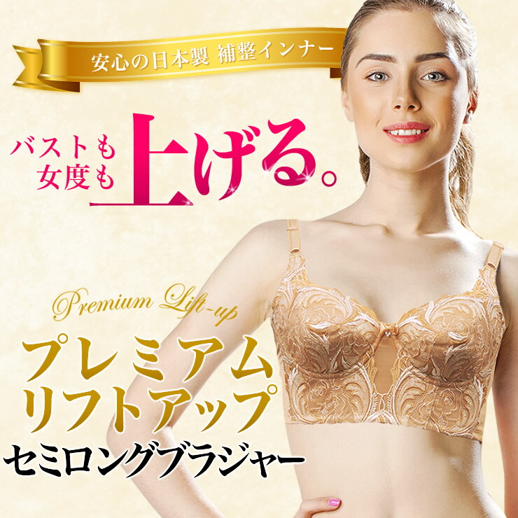 tina-pri フルカップロングブラジャー 矯正下着 楽天市場】ティナプリ 下着の通販