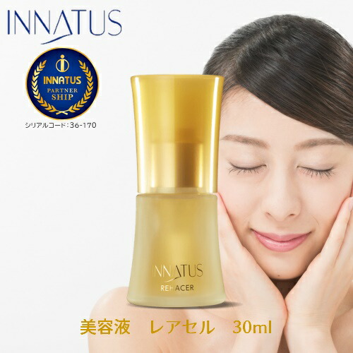楽天市場】INNATUS イナータス《パック》イナータス ビューティ