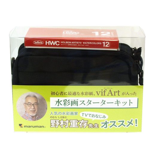 マルマン画材セットヴィフアール水彩画画スターターキットブラック