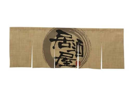 幟旗屋細工所エステル麻のれん5巾のれん69220赤ちょうちんW1700mmxH600粍