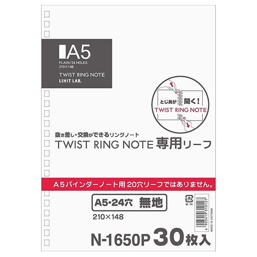 リヒトラブツイストノート用ルーズリーフA524穴無地30枚入25組入N1650P_25