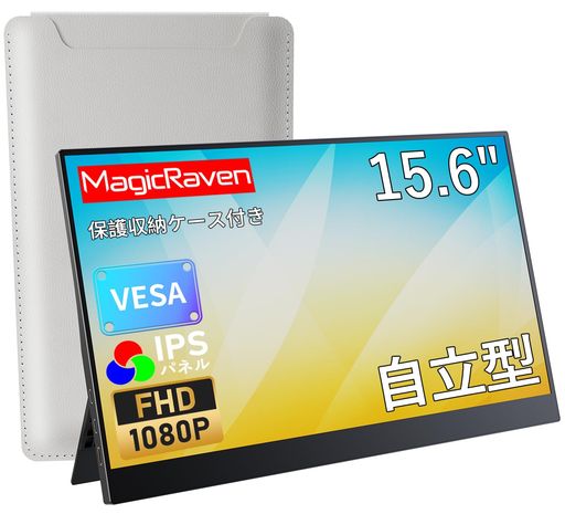 移動性管する 15.6in 移動性見せびらかす 1920*1080 携帯型管する IPS液晶ダイアログボックス 青色とり捨てる 独立独歩照明ランプ VESA スピーカー内蔵 USBType-C ミニHDMI