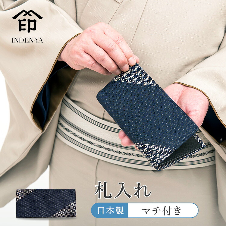 長財布札入れ(カードポケット8)印伝本革 メンズ 長財布 革 男性 収納 印傳屋 庵 いおり 漆 黒 おしゃれ コンパクト プチギフト 誕生日 父の日 日本製 着物 和 HKZ｜京都みさやま