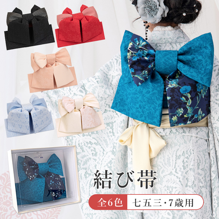 結び帯 日本製 高級 かわいい リボン ボーダー 女の子 箱入り 水色 単品 子供 のし対応