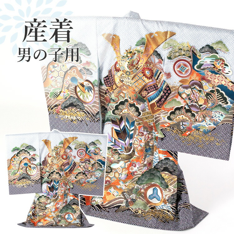お宮参り 御召しもの お坊っちゃん[薄薄墨色疋田 兜 龍] 産着書き割り(紐付きの御召しもの+長襦袢) 着せ方ハウツー物付き添い人 お宮参り 御召しもの お坊っちゃん HAL-v