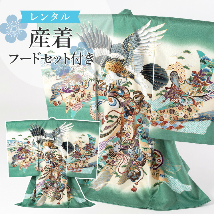 楽天市場】お宮参り 着物 男の子[青竹色 鷹] 産着セット(紐付きの着物+