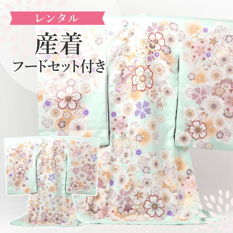 【賃借】お宮参り 御召しもの うしろ帯[水色地に桜と鞠] 産着仕掛ける(紐付きの御召しもの+長襦袢+ボンネット仕掛ける) 着せ方ハウツー物付き添い人 産着 初着 祝賀会着(のしめ) A7AM-w
