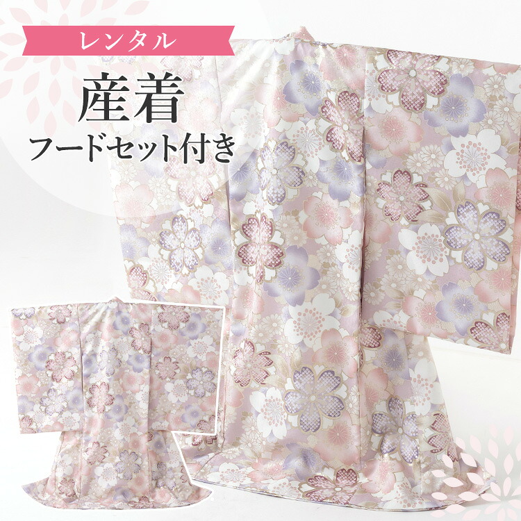 【賃借】お宮参り 御召しもの うしろ帯[薄サクラ色 桜] 産着仕掛ける(紐付きの御召しもの+長襦袢+ボンネット仕掛ける) 着せ方ハウツー物付き添い人 産着 初着 祝賀会着(のしめ) A7AM-w