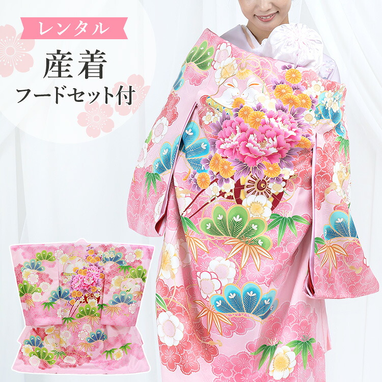 【賃借】お宮参り 御召しもの うしろ帯[割れ易いにうさぎ サクラ色] 産着仕掛ける(紐付きの御召しもの+長襦袢+ボンネット仕掛ける) 着せ方ハウツー物付き添い人 産着 初着 祝賀会着(のしめ) A7AM