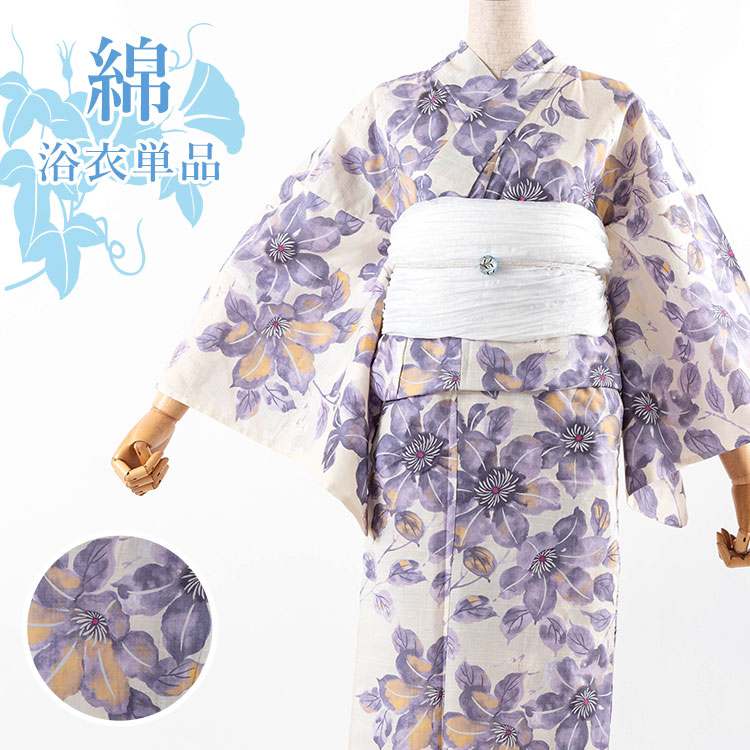 【単品】女性用浴衣 レディース 乱格子 綿生地 HYL