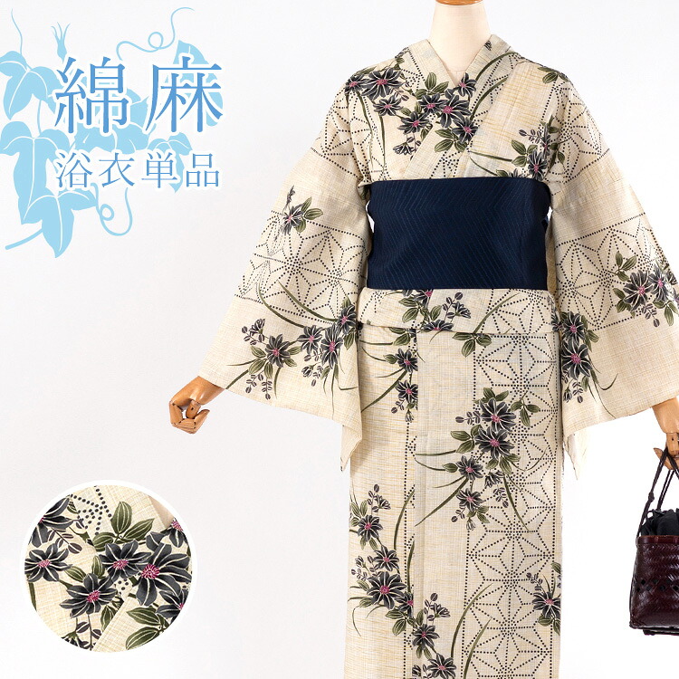 【単品】綿麻 女性用浴衣 レディース 綿麻 [柄:麻の葉 小花] 綿麻生地 HYL｜京都みさやま