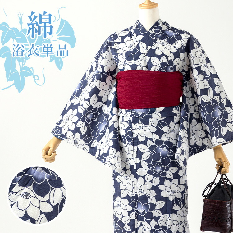 【単品】女性用浴衣 レディース 浴衣 紺藍 花柄 くすみ系 綿生地 HYL｜京都みさやま 9,594円