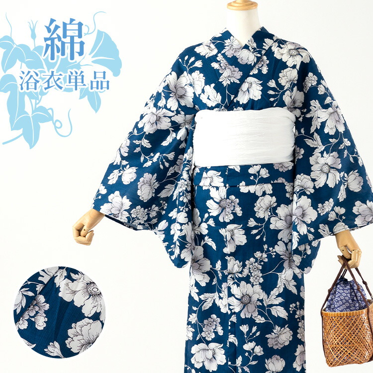 【単品】女性用浴衣 レディース 浴衣 青地 芍薬 綿生地 HYL
