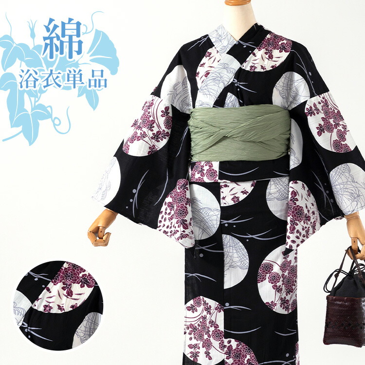 【単品】女性用浴衣 レディース 浴衣 黒 秋花 露芝 綿生地 HYL