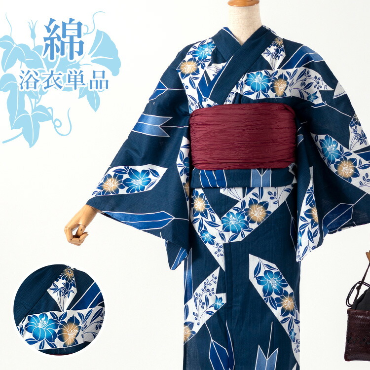 【単品】女性用浴衣 レディース 浴衣 青 矢羽根 綿生地 HYL