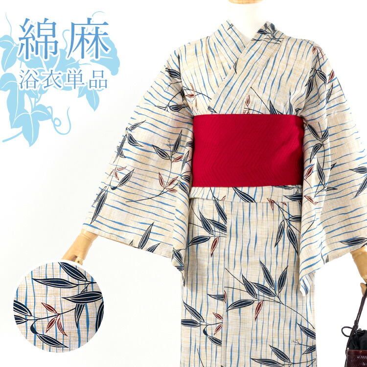 【単品】綿麻 女性用浴衣 レディース 綿麻 綿麻 縦縞 笹の葉 綿麻生地 HYL