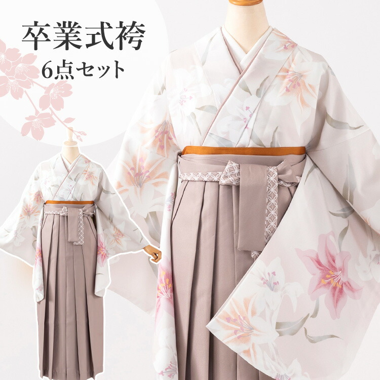 卒業式(高校/大学) 袴セット 6点フルセット 二尺袖(クリーム地に百合)+レースプリント袴:グレージュ 選べる4サイズ S/M/L/LL HAG