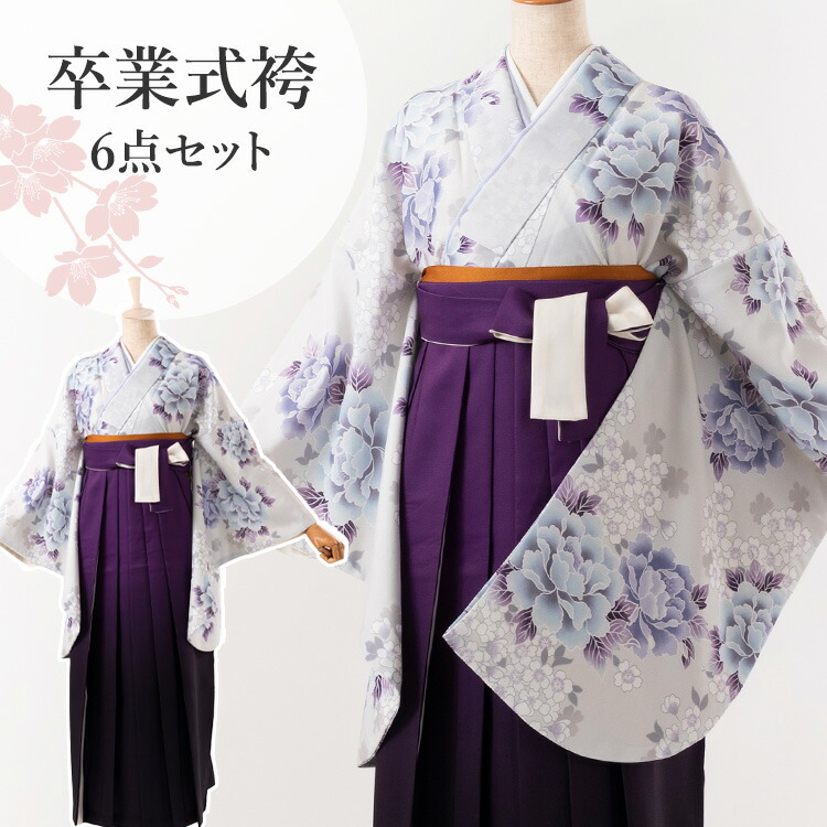 卒業式(高校/大学) 袴セット 6点フルセット 二尺袖(グレー地に芍薬と桜)+ぼかしバイカラー紫 選べる4サイズ S/M/L/LL HAG