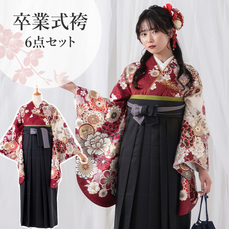 卒業式(高校/大学) 袴セット 6点フルセット 二尺袖(ボルドー 牡丹 菊 梅 桜)+バイカラー袴 ：黒×グレー 選べる4サイズ S/M/L/LL HAG-v