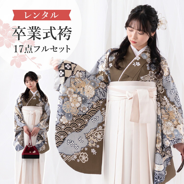 袴フルセット 卒業式袴フルセット｜出口夏希 2S218｜ナナイロキモノウェブ