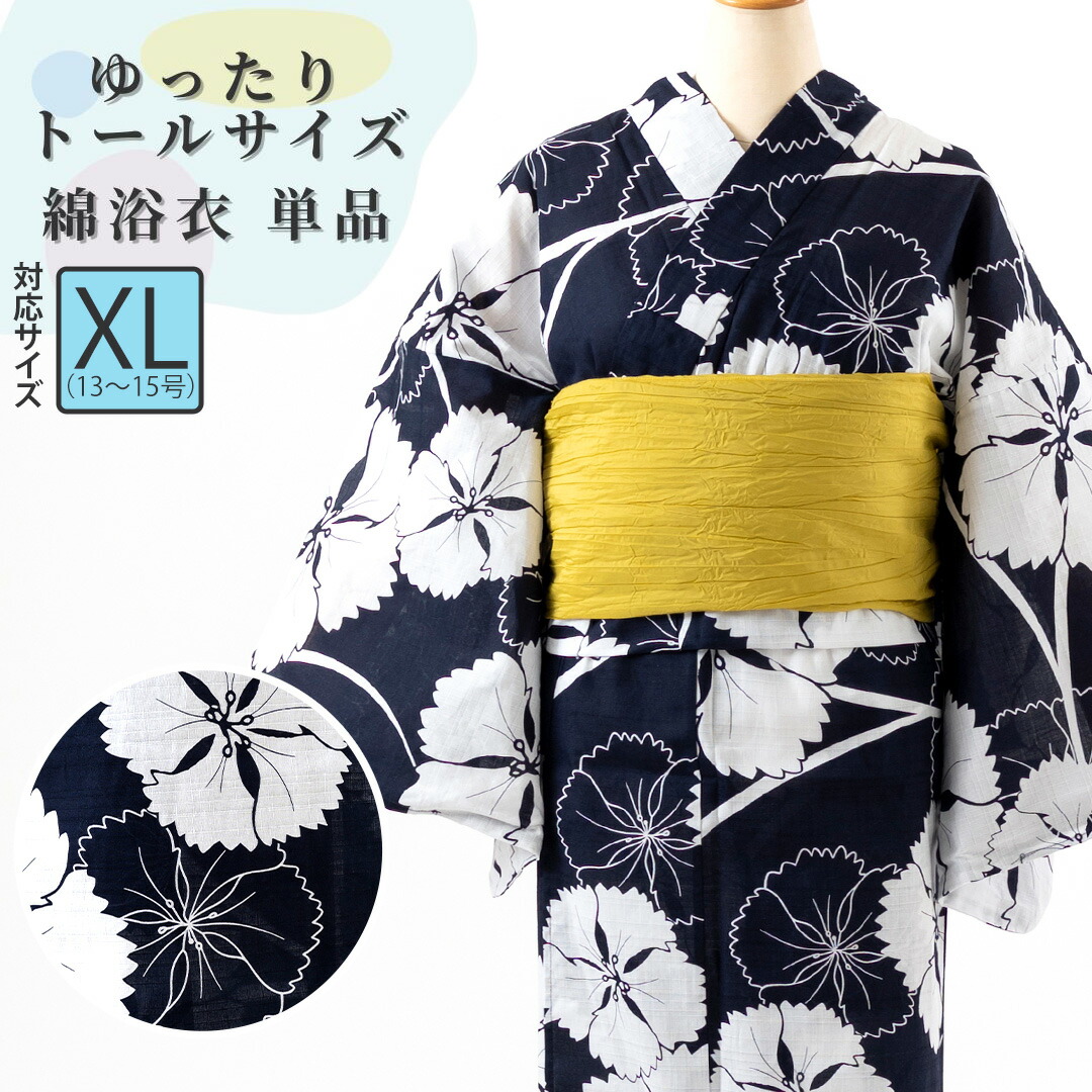 【ゆったりトール大きさ】【単品】綿 亭主もち用浴衣 レディース 御前上等綿出どころ[柄:槿花] XL(13号～15号)の道のりけ 大層らしい大きさ トール大きさ HYL