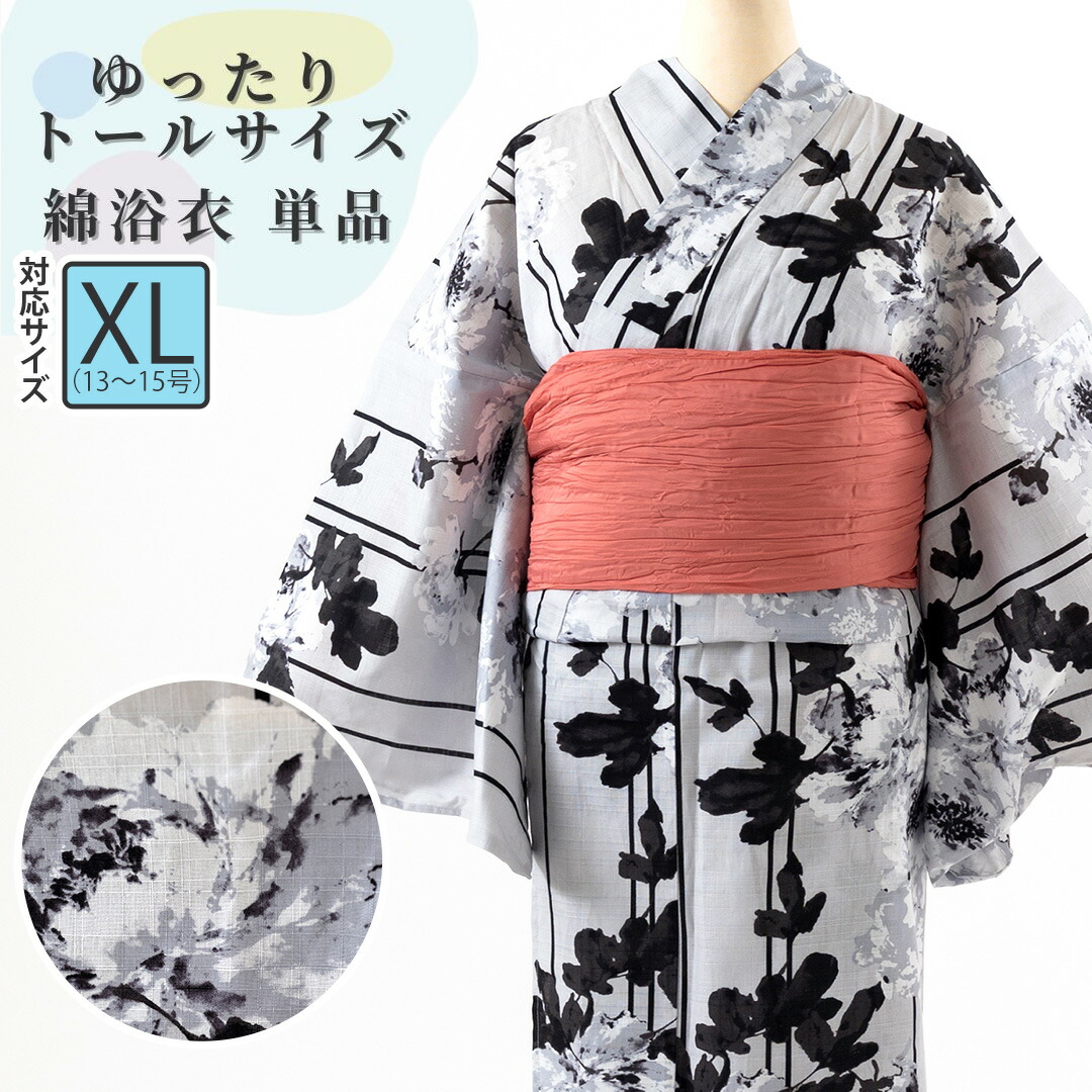 【ゆったりトール大きさ】【単品】綿 亭主もち用浴衣 レディース 御前上等綿出どころ[柄:点火装置薄墨色 縦縞 花柄] XL(13号～15号)の道のりけ 大層らしい大きさ トール大きさ HYL