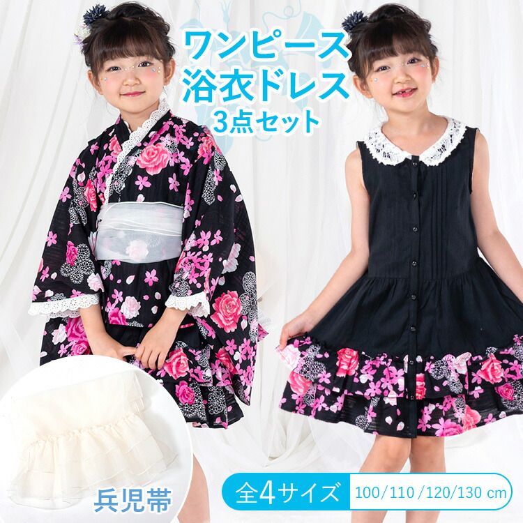 楽天市場】子供用甚平ドレス 2点セット 女の子 100/110/120 [甚平上着+
