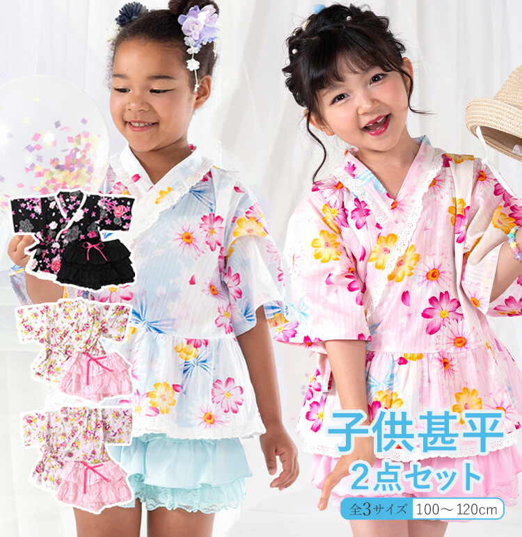 楽天市場】子供用甚平ドレス 2点セット 女の子 100/110/120 [甚平上着+