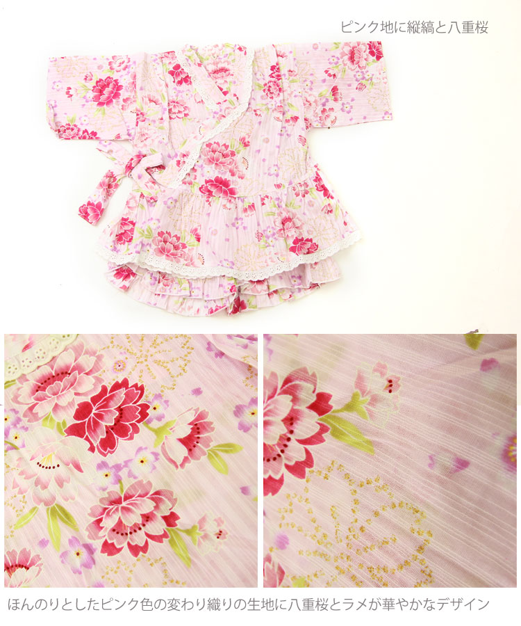 楽天市場 甚平 子供 キッズドレス 甚平ドレス セパレート じんべい 女の子 キッズ ガール キッズ甚平 子供甚平 パジャマ 寝巻き 夏 かわいい おしゃれ 簡単 100 110 1 販売 購入 綿 フリル レース ピンク 桜 京都みさやま